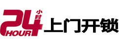 咸阳开锁公司